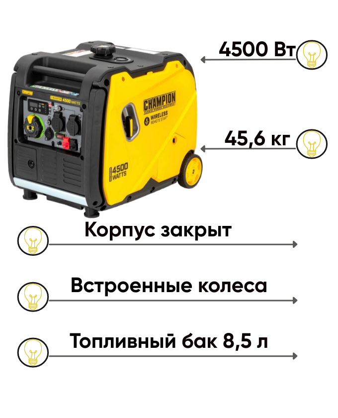 Champion C4500BT